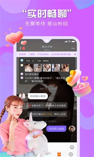 知颜交友app官方版 v1.0