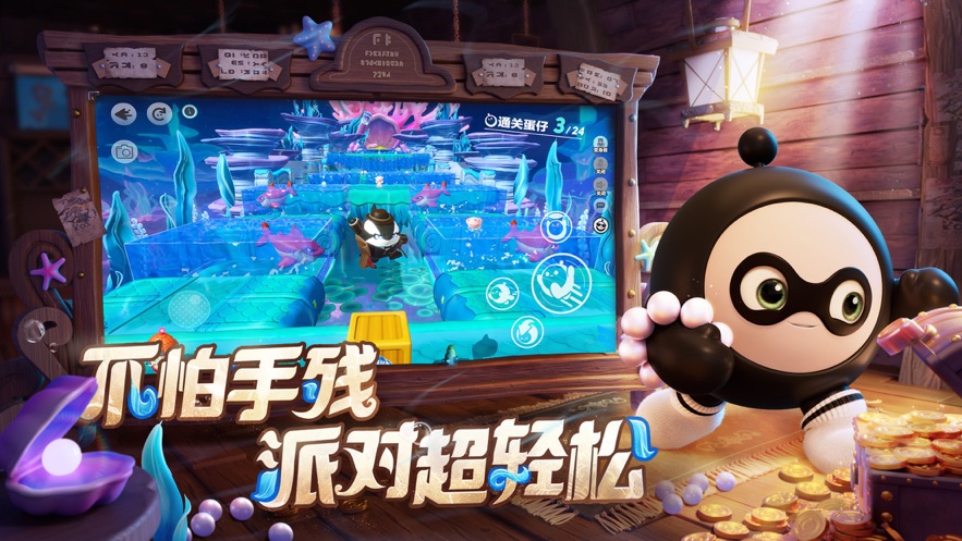 网易蛋仔派对游戏官网下载 v1.0.150