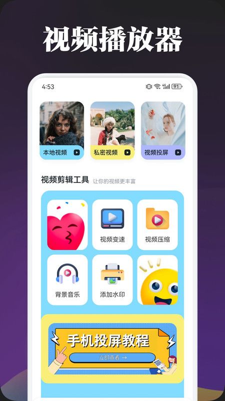 泰圈播放器app官方下载最新版2024 v1.1