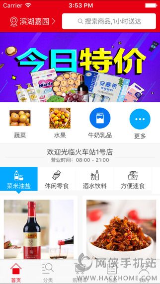 芙蓉兴盛网上订货平台app下载 v2.4.01