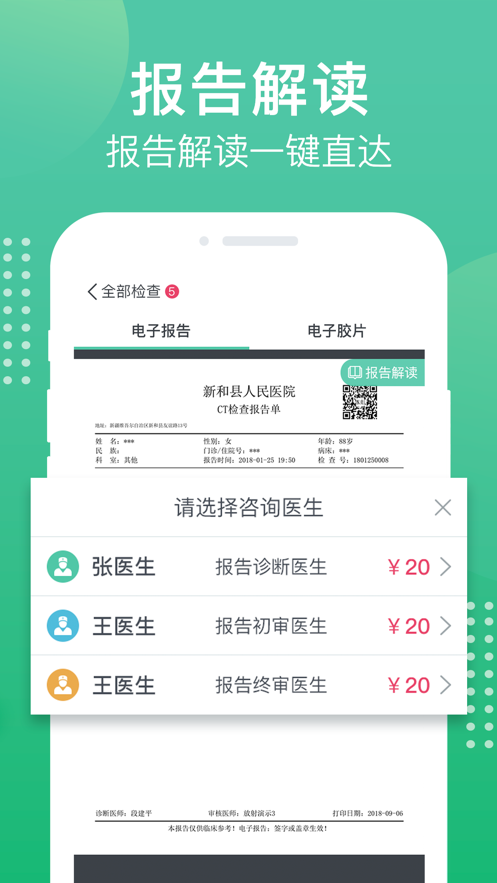 健健康康app软件下载 v1.1.4