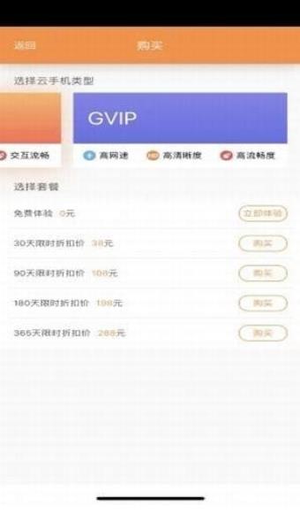 爱云兔ios苹果版官方app v3.4.2