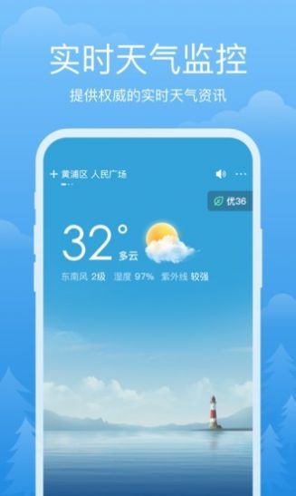 祥瑞天气预报app下载安装 v3.1.2