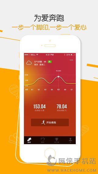 咪咕善跑手机安卓版app v6.13.5