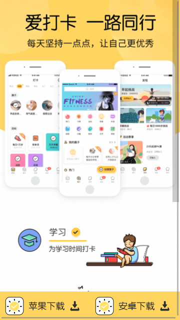 爱打卡app官方下载手机版 v1.3