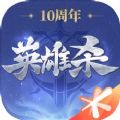 英雄杀十周年版手游官方下载 v4.21.0