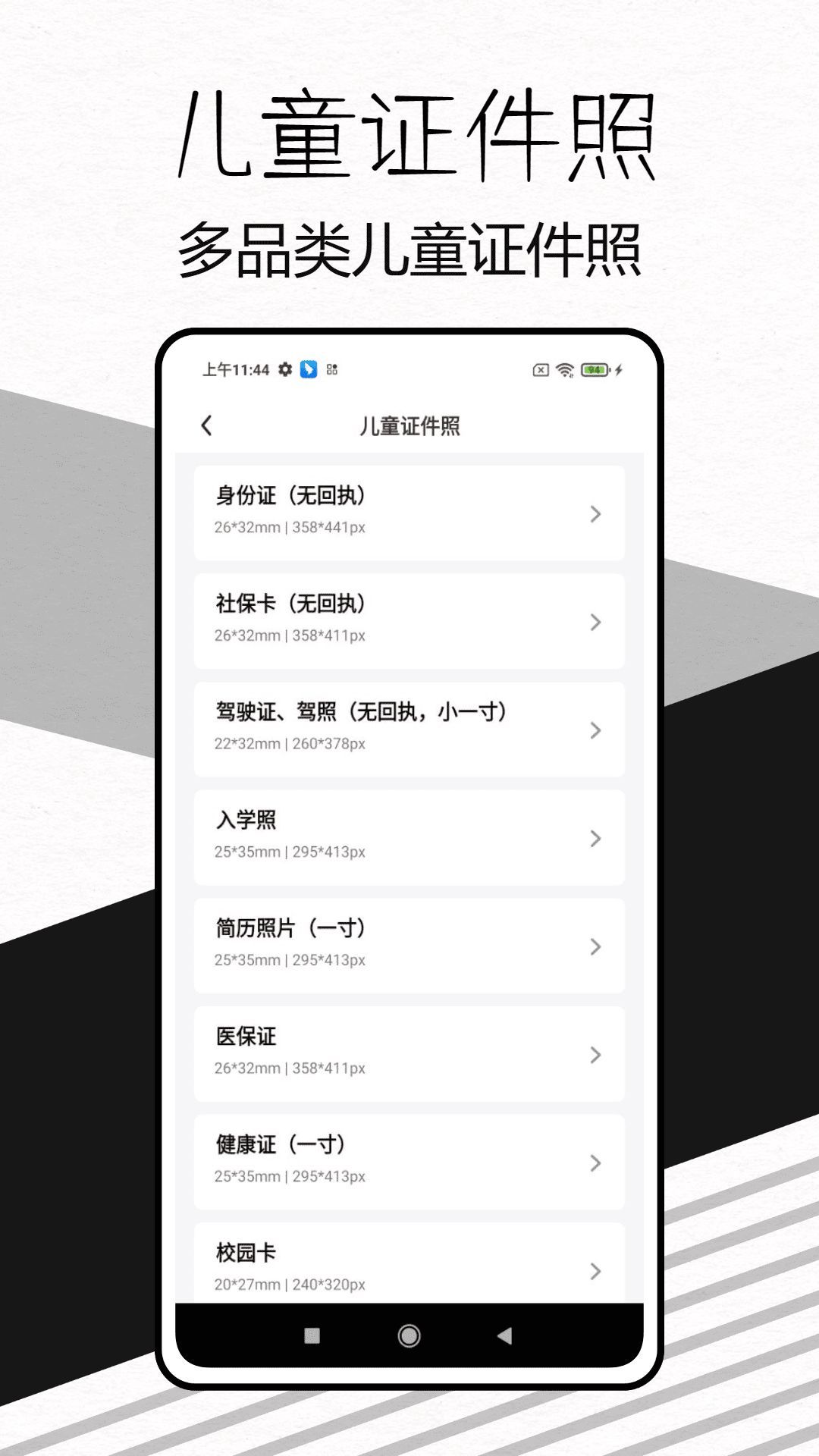 易颜证件照相机软件官方下载 v1.0.1