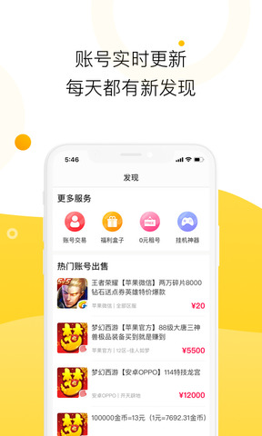 福利吖（免费领皮肤）app下载软件图片1