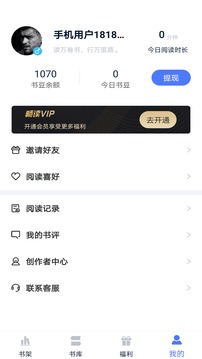 小说家软件手机版下载 v1.7