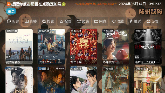 金鹰影视仓TV电视版下载 v5.0.28