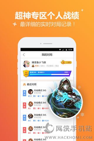 腾讯手游宝安卓版 v3.9.2.99