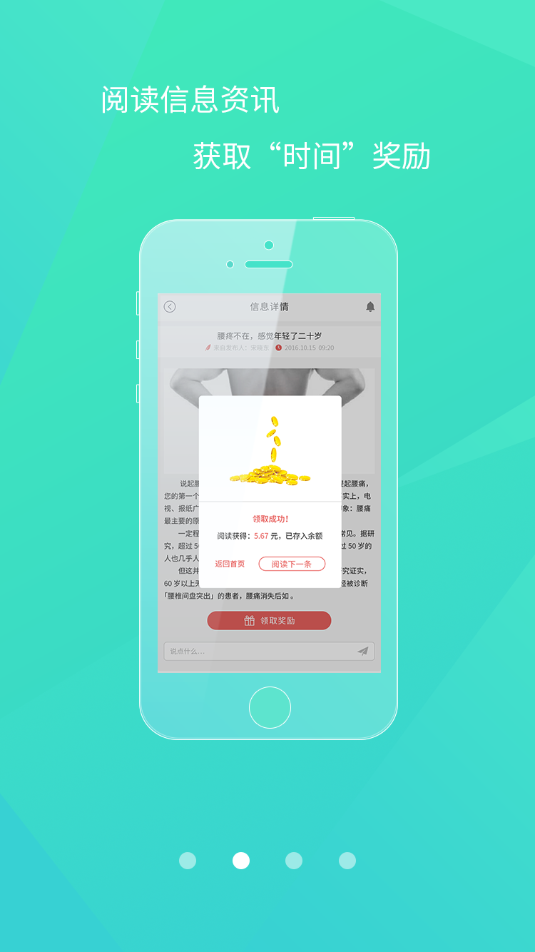 花源app注册领钱软件下载 v1.0.7