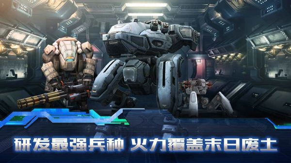 末日文明手游官网正式版下载 v1.8.63