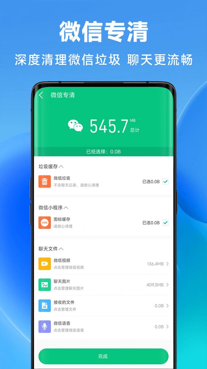 立即清理软件下载安装 v1.0.00