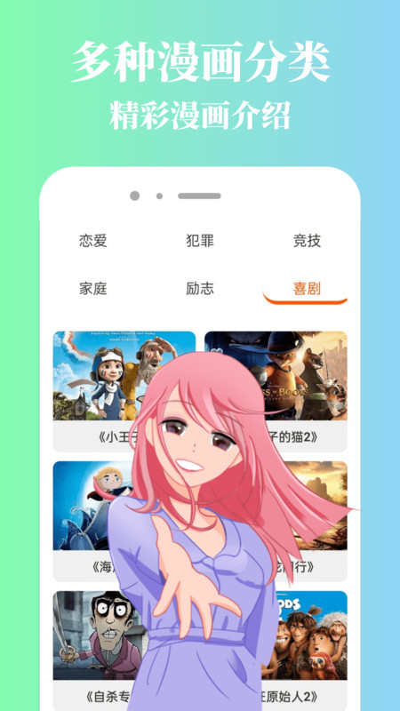 漫蛙漫画大全官方正版免费软件下载 v1.0.1