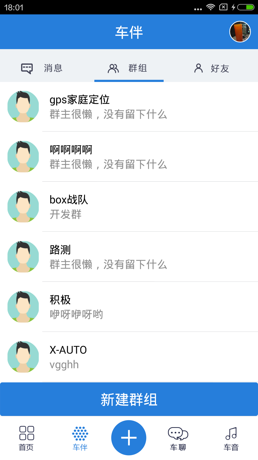 汽车之友下载官网手机版app v0.1