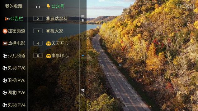 晨瑞电视tv版下载app免费版 v9.1.0