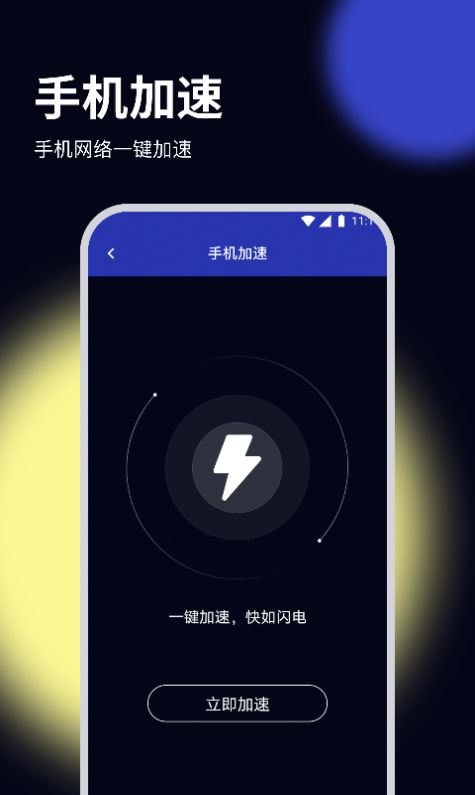 锦鲤优化专家官方下载安装 v1.0.0