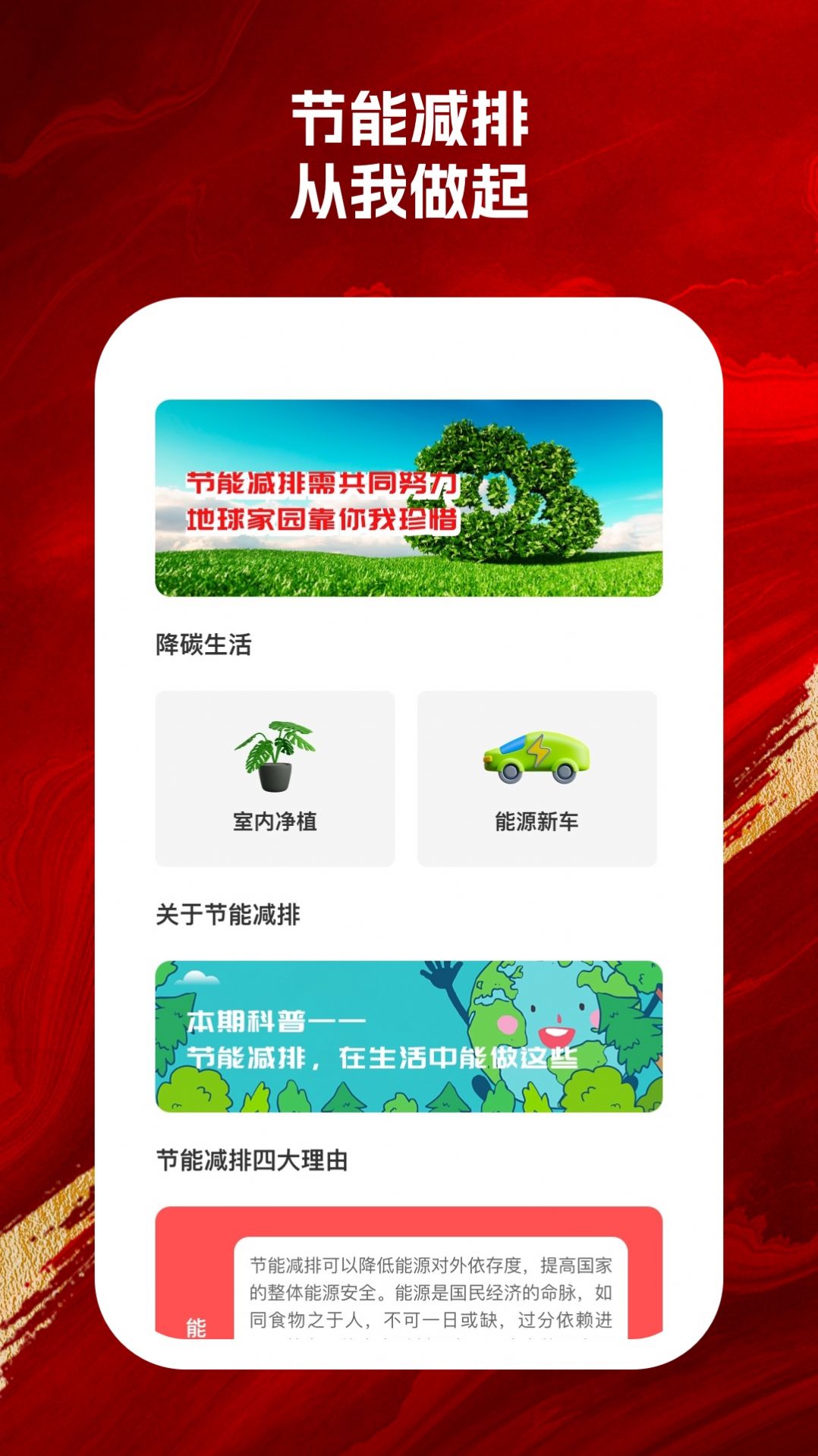 智能手机保镖软件下载安装 v1.0.5