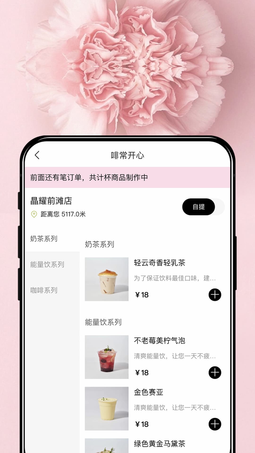 啡常开心Heraty软件手机版下载 v1.0.5