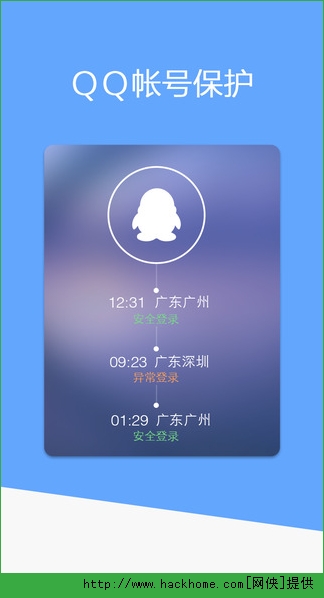 腾讯手机管家官方下载 v16.1.1