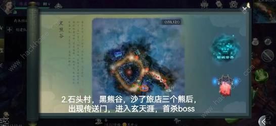 问山海混沌青莲位置大全 所有混沌青莲收集总汇图片3