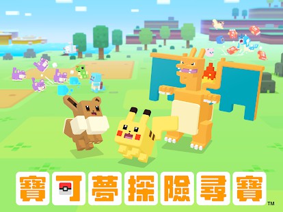 精灵宝可梦探险寻宝iOS苹果版 v1.0.0