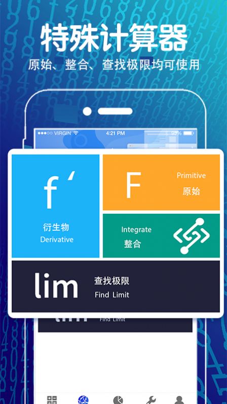 解方程几何计算器app官方下载 v3.9.6