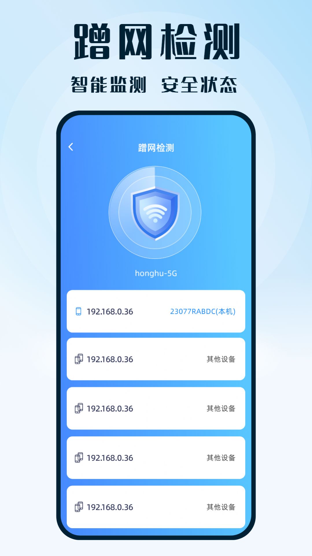 WiFi钥匙热连网络助手下载 v1.0