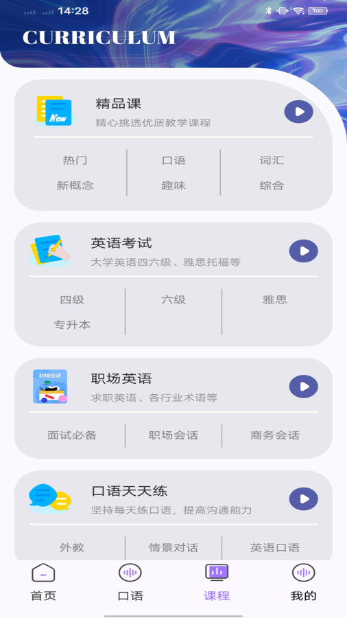 万词斩学英语app官方软件下载图片1