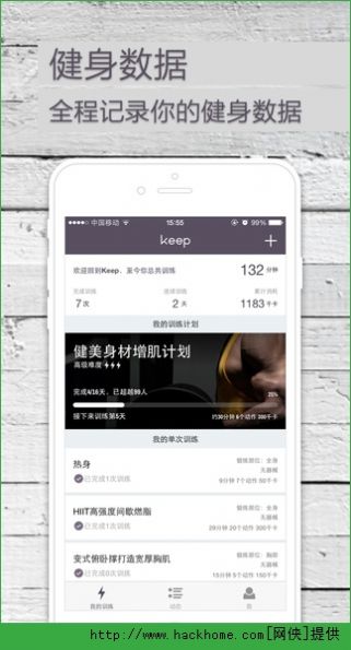 keep跑步截图生成器软件苹果版ios下载图片1