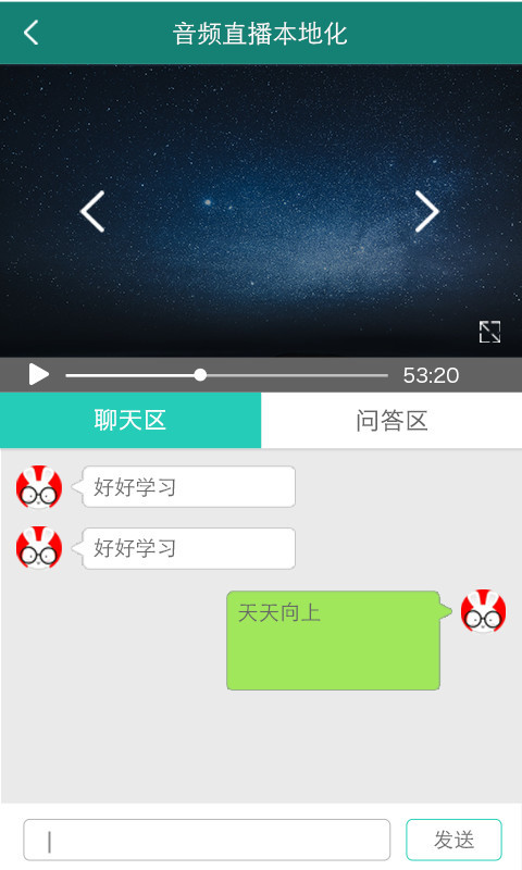 博雅小学堂官网手机版app软件下载 v4.7