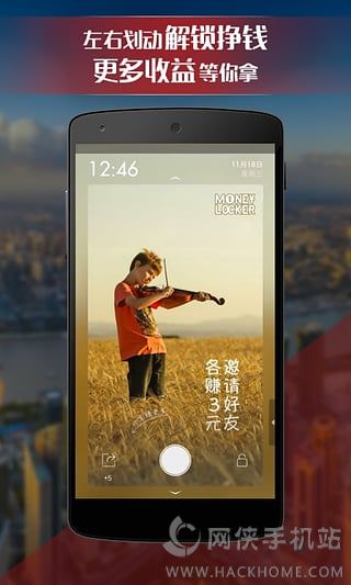 惠锁屏下载app福利特权版 v3.6.8.1