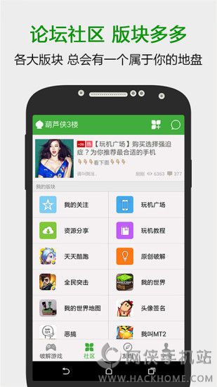 葫芦侠3楼3.5.0.27最新版本下载 v4.2.0.8.2