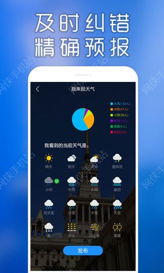 最美天气下载安装新版免费客户端 v8.0.6