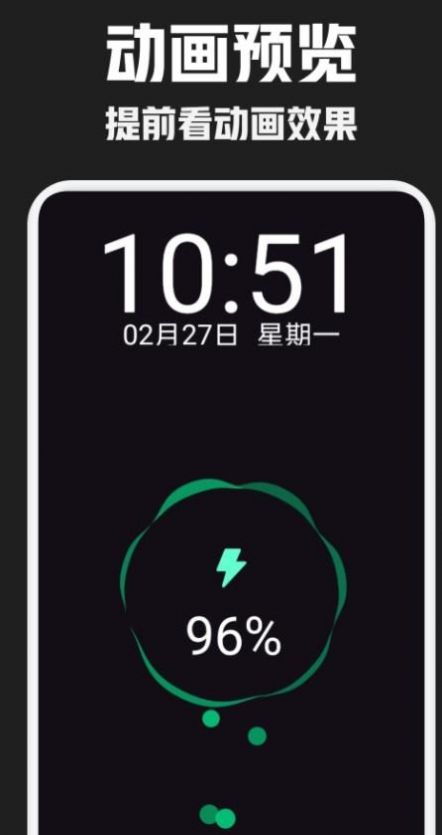 酷炫充电秀app手机版下载 v1.1