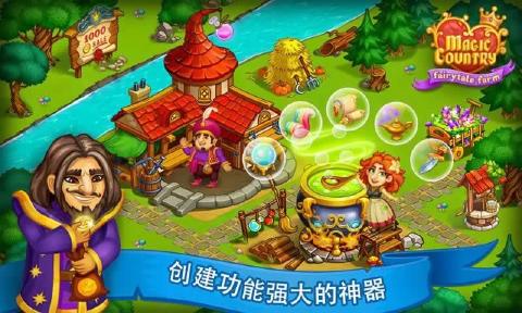 Magic City中文最新安卓版 v1.41