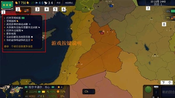 文明时代HOI4最新版手机版下载 v3.8