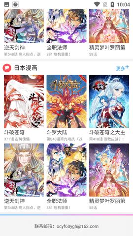 163漫画免费下载官方正版 v2.0