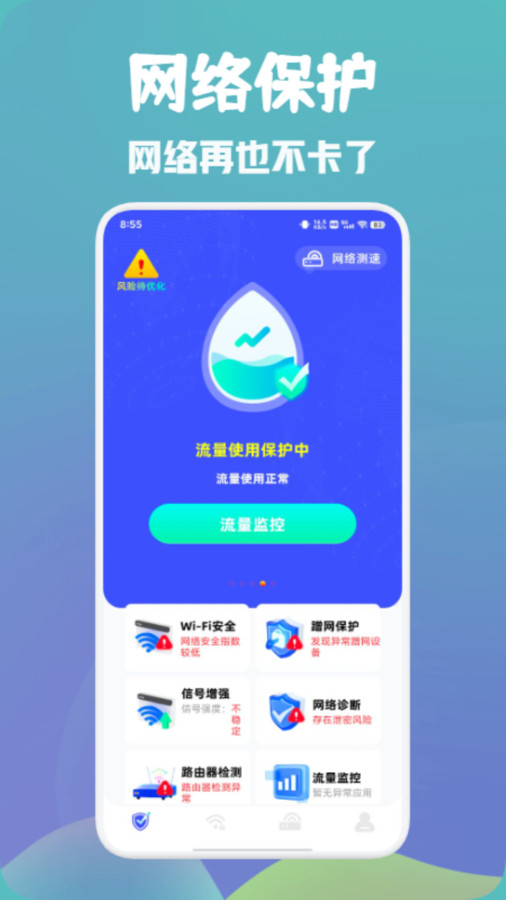 万能wifi快速连app手机版 v1.1