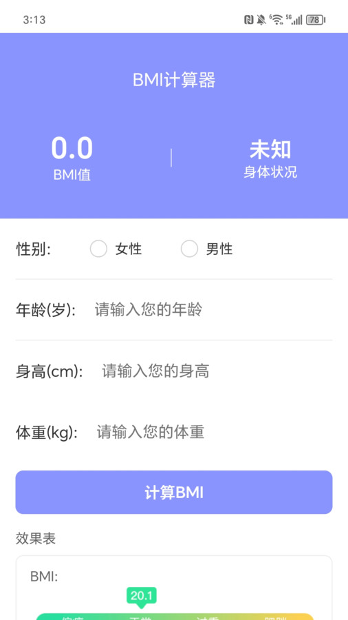 走路喜洋洋软件手机版下载 v2.0.1