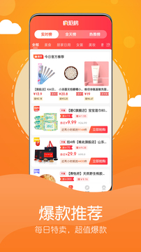 花购app官方下载 v1.2.13