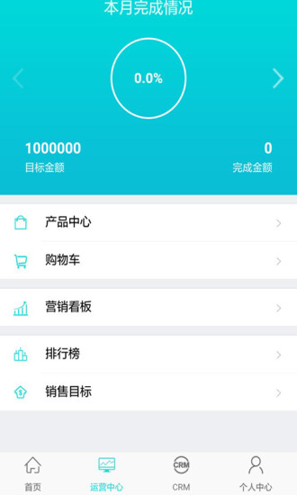 爱销宝官网app下载手机版 v1.0.5