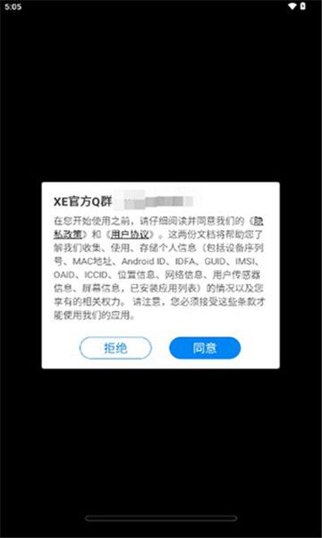 xe防闪框架app官方下载最新版 v1.1