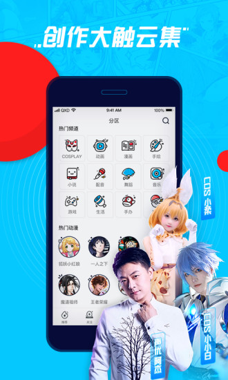 波洞星球app官方版下载 v1.1.0.100