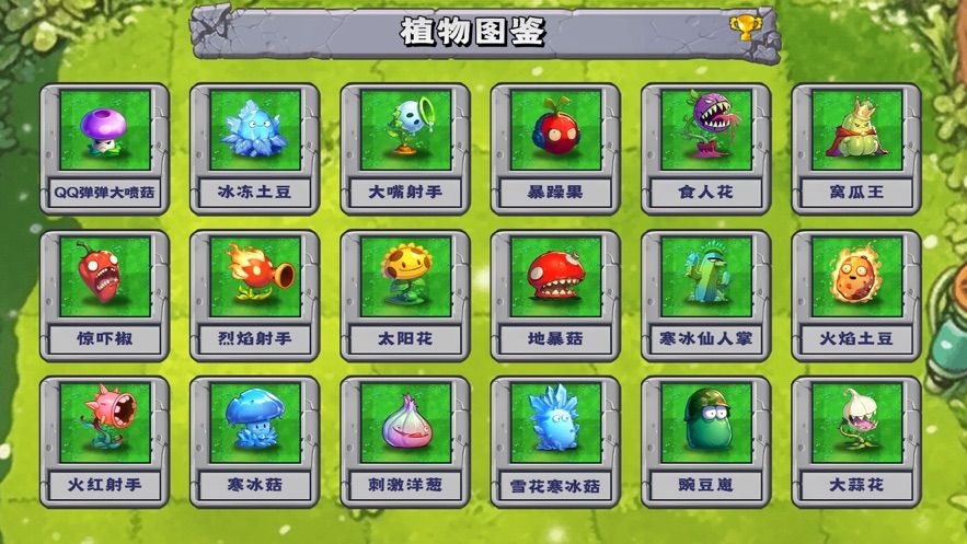 植物杂交版下载安装正版 v1.1