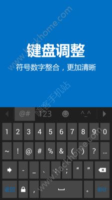 微软必应输入法官方版安卓手机下载 v1.8.0.121234