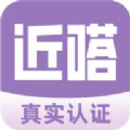 近嗒交友软件手机版下载 v1.24