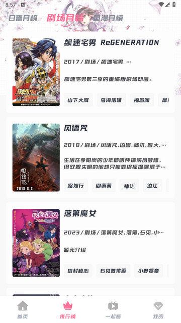 次元派对动漫app免费版下载 v1.5.5