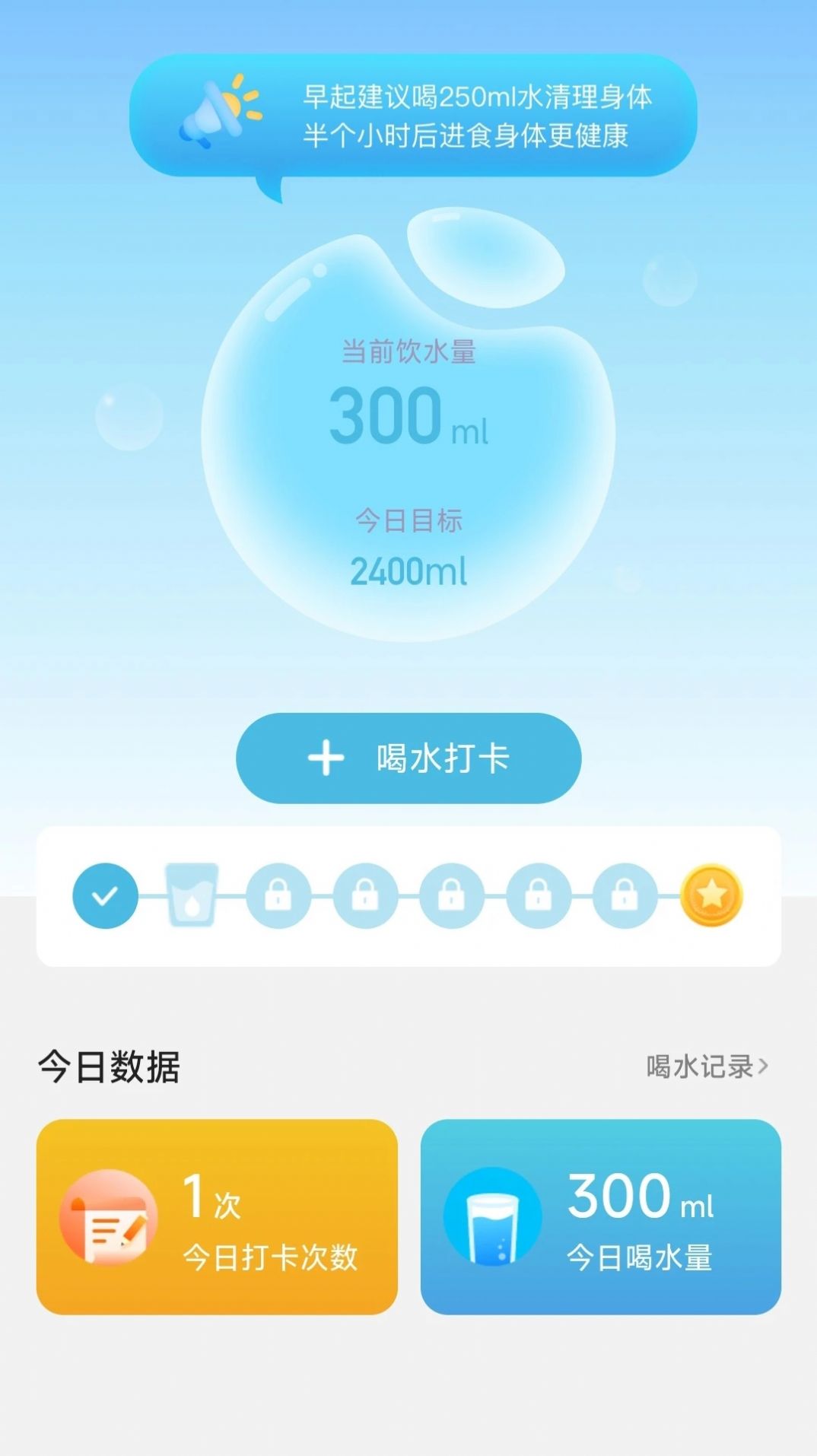 威风计步软件手机版下载 v2.0.2